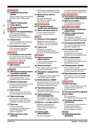 Журнал Forbes Ukraine Червень-Липень 2026 №3 - - мініатюра 3
