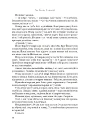 Впусти того, хто потрібен - мініатюра 14