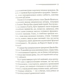 Книга Смерть лорда Еджвера - Агата Крісті КСД (9786171513747) - мініатюра 11