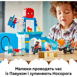 Конструктор LEGO DUPLO Штаб-квартира команди Павука (10464) - мініатюра 11