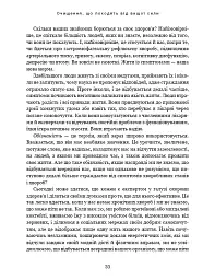 Секрети очищення. Що допоможе позбутися тривоги, депресії, акне, екземи, мігрені та проблем із кишківником - Ентоні Вільям - мініатюра 13