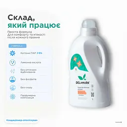 Кондиціонер-ополіскувач для білизни Delamark з ароматом квітів сандалового дерева 2 л (4820152331403) - мініатюра 6