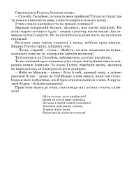 Козак Голота. Збірка оповідань за мотивами українських народних дум - Марія Пригара - мініатюра 7