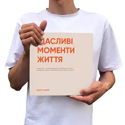 Фотоальбом «Щасливі моменти життя» - мініатюра 6