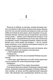 Книга А-БА-БА-ГА-ЛА-МА-ГА 4 Агентство Локвуд і Ко: Тінь, що крадеться. Джонатан Страуд фентезі українською мовою kni0003482 - мініатюра 3