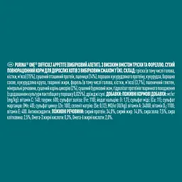 Сухий корм для дорослих котів Purina One Difficult Appetite з вибірковим смаком у їжі з високим вмістом тріски та фореллю 750 г - мініатюра 4