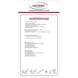 Тонометр Medhit Active автоматичний на плече - мініатюра 4