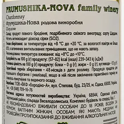 Вино Frumushika-Nova Шардоне біле сухе 0.75 л - мініатюра 4