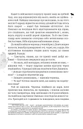 Кайдашева сім'я проти упирів - Олексій Декань - мініатюра 8