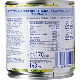 Кукурудза Премія цукрова консервована 170 г - мініатюра 7