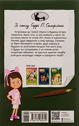 Острів Літо - мініатюра 2