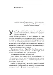 Всі ми лиходії - мініатюра 6