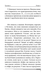 Вчора - мініатюра 8