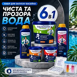 Стартовий набір хімії для басейну AquaDoctor Super Kit 6в1 30–50 м³ швидкий повільний хлор, альгіцид, флокулянт, pH Minus, тестер 88582 - мініатюра 2