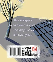 Місто. Том 1 - мініатюра 2