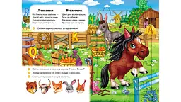 Весела ферма (6 пазлів, карт) А5ф - мініатюра 3