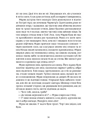 Вовчі землі. По той бік - мініатюра 6