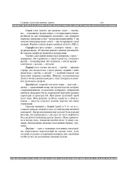 Світова література. 8 клас. Посібник-хрестоматія - мініатюра 10