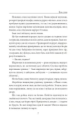 І будуть люди. Частина 5 (Біль і гнів) - Анатолій Дімаров - мініатюра 7