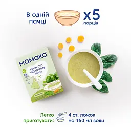 Крем-суп МАМАКО Шпинат на козячому молоці 150 г - мініатюра 3