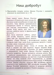 Здоров’я, безпека та добробут. Зошит-практикум. 5 клас - мініатюра 10