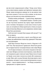 Книга Видавництво Старого Лева Любовні листи на Різдво, Сью Муркрофт українською мовою kni0003560 - мініатюра 2
