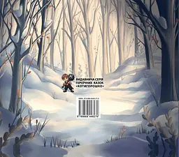 Щезник - мініатюра 2
