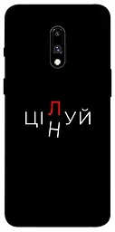 Чохол Demsky Цілуй/цінуй для OnePlus 7
