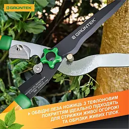 Ножиці для живоплоту GRUNTEK Panthera 295304530 (64/23 см) - мініатюра 6