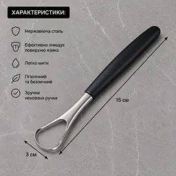 Скребок для язика з нержавіючої сталі чорний для очищення нальоту та свіжого дихання - мініатюра 2