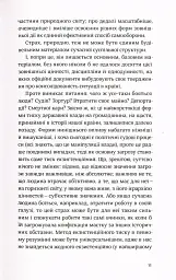 Промови та есеї. Вацлав Гавел - Вацлав Гавел - мініатюра 10