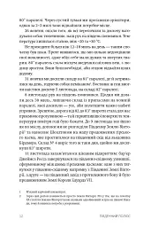 Південний полюс - Руаль Амундсен - мініатюра 9