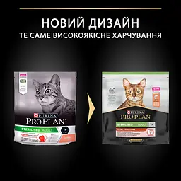 Сухий корм для стерилізованих котів Purina Pro Plan Sterilised з лососем 400 г (12372500) - мініатюра 6