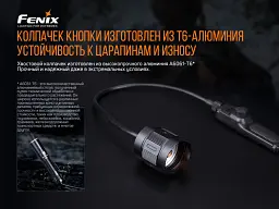Виносна тактична кнопка Fenix AER-04 - мініатюра 10