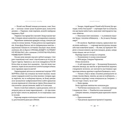 Книга Літопис Сірого Ордену. Аркан вовків. Книга 1 - Павло Дерев'янко Видавництво Старого Лева (9789664484517) - мініатюра 8