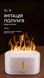 Зволожувач повітря, аромадифузор портативний з імітацією вогню Kinscoter FLAME J5-7 colors 200 мл, White - мініатюра 6