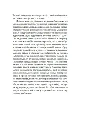 Волоцюги дгарми - Джек Керуак - мініатюра 9