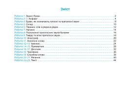 Українська мова. Індивідуальні роботи. 2 клас - Ольга Придаток - мініатюра 12