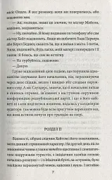 Американська трагедія. Книга 2 - мініатюра 7