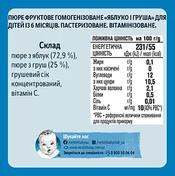 Пюре Gerber Яблуко і груша, 130 г - мініатюра 2
