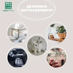 Засіб для усунення неприємних запахів Menforsan 250 мл - мініатюра 4