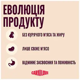 Сухий корм для кішок Carnilove True Fresh Beef Sterilised 2 кг (8595602582174) - мініатюра 7