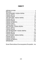 Байда, князь Вишневецький - Пантелеймон Куліш - мініатюра 2