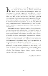Арво Пярт. З тиші - мініатюра 5