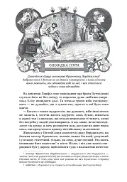 Декамерон - мініатюра 5