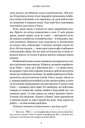 У пошуках істини завітайте до бібліотеки - Мічіко Аояма - мініатюра 8