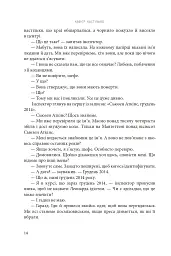 День, коли втрачено кохання - мініатюра 9