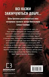 Грімм. Червона Шапочка бреше. Книга 1 - Еліас Галлер - мініатюра 2