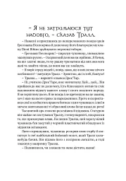 World of Warcraft – Володар Кланів - мініатюра 3