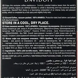 Кава мелена Davidoff Rich Aroma 250 г (59434) - мініатюра 3